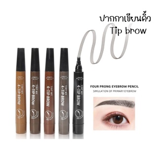 ปากกาเคล็ดลับส้อม Eyebrow Tattoo ดินสอ Long Lasting Professional Fine Sketch Liquid Eye Brow ปากกาเเขียนคิ้ว