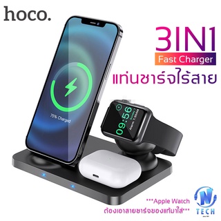 Wireless Charger 3 in 1 แท่นชาร์จไร้สาย 5W / 7.5W / 10W / 15W สำหรับชาร์จ อัยโฟน หูฟัง นาฬิกา