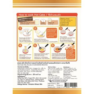 YAMAMORI HOT CAKE MIX POWDER (12796) แป้งสำหรับทำแพนเค้กญี่ปุ่น 400G JAPANESE FLOUR