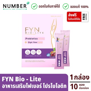 Fyn Bio-Lite probiotics + Prebiotics ปรับสมดุลลำไส้ กล่องละ 10 ซอง