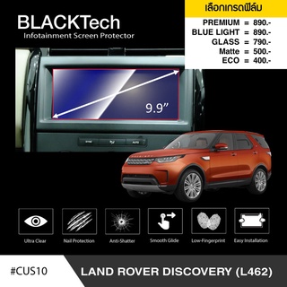 ฟิล์มกันรอยหน้าจอรถยนต์ Land Rover Discovery (L462) จอขนาด 9.9 นิ้ว(CUS10) - by ARCTIC (มี 5 เกรดให้เลือก)