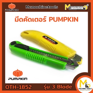 คัตเตอร์ 3 Blade ( Pumpkin ) รหัสสินค้า OTH-1852 การันตีสินค้าคุณภาพ By mcmachinetools