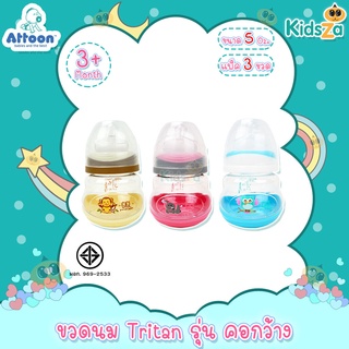 Attoon ขวดนม คอกว้าง [5oz] [แพค3ขวด] Tritan Premium