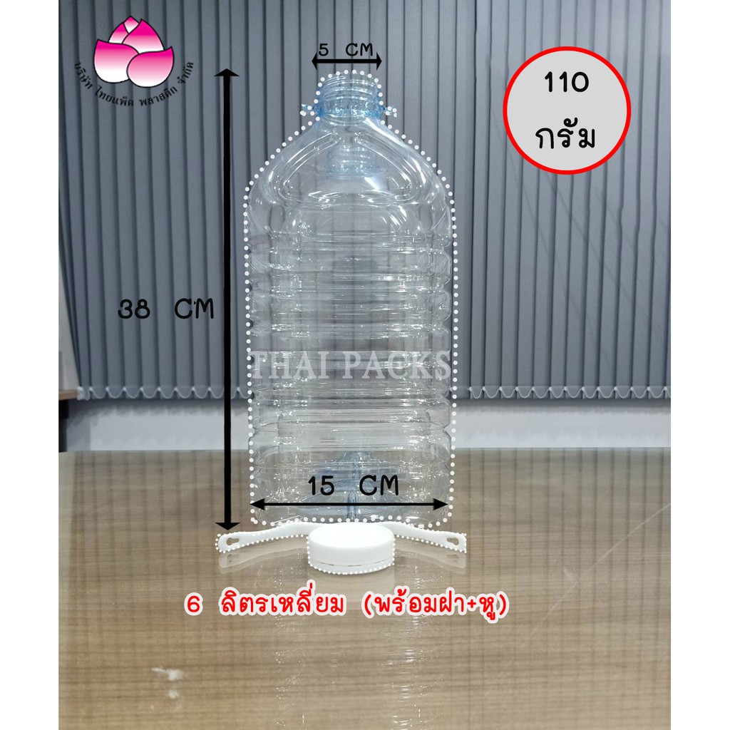 ส่งไวของดี ขวดเพ็ท 6 ลิตร เหลี่ยมK (พร้อมฝา+หู) (จำนวน 24ใบ/ลัง)