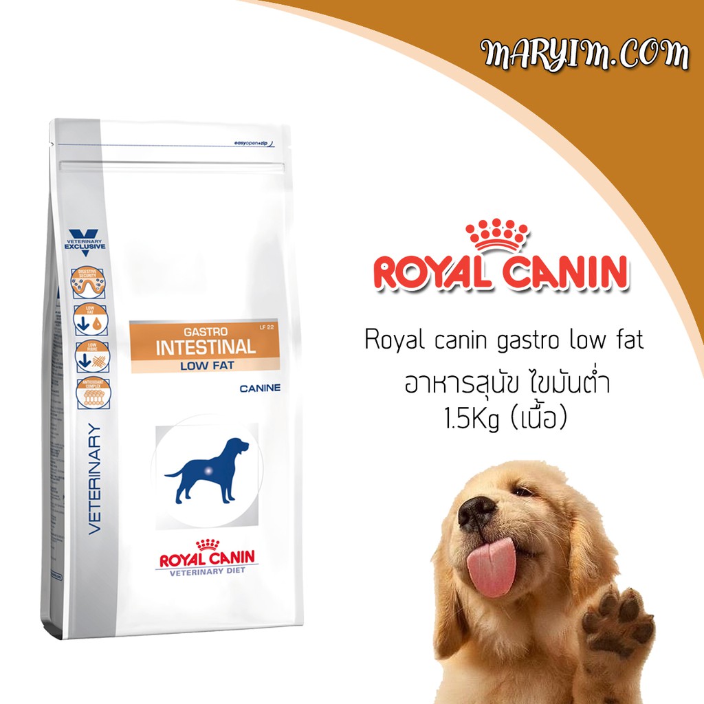 Royal canin gastro low fat 1.5 kg.อาหารสุนัข ไขมันต่ำ 1.5กก.
