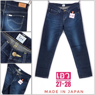 J#67&gt;&gt;กางเกงยีนส์ผู้หญิง LEE งานMade in Japan แบรนด์เนมแท้ มือสองญี่ปุ่น เอว27~28”