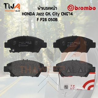 Brembo Black ผ้าเบรคหน้า (Low Metallic) HONDA Jazz GK, City CNG14 F P28 050B