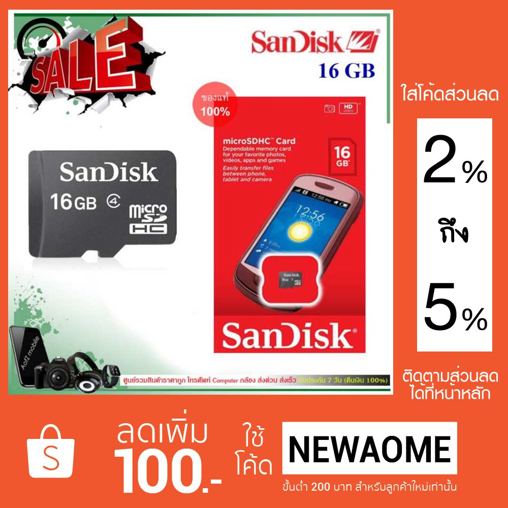 เมมโมรี่การ์ด Sandisk Micro SD  / ความจุ 16 GB / Class 4 / ของแท้