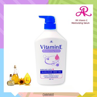 (ชุ่มชื้น/ซึมเร็ว/ไม่เหนอะ❣) AR Vitamin E Moisturising Serum เออาร์วิตามินอีมอยเจอร์ไรซิ่งเซรั่ม