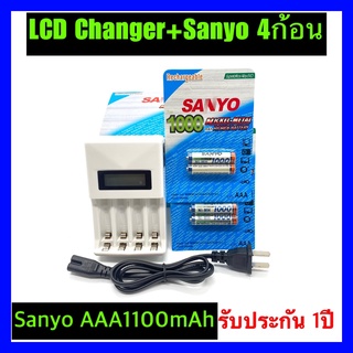 พร้อมส่งLCD เครื่องชาร์จ Super Quick Charger + Sanyoถ่านชาร์จ AAA 1100 mAh NIMH Rechargeable Battery  2 ก้อน x2