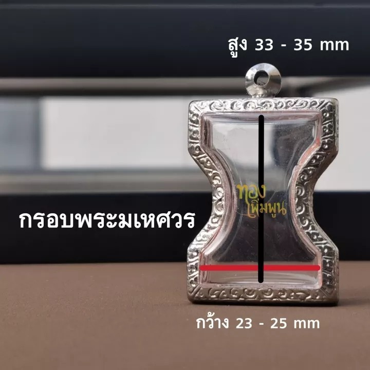 TP-K: 0004กรอบพระ ตลับพระสแตนเลส แกะลาย​ พระมเหศวรแถมห่วง+ยางรอง