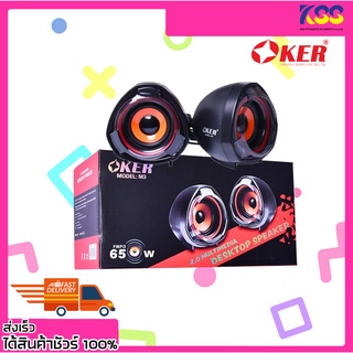 ลำโพง ลำโพงคอม ลำโพงคอมพิวเตอร์ OKER MULTIMEDIA DESKTOP SPEAKER M3 ประกัน 6 เดือน