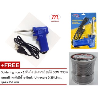 1 x หัวแร้ง PK-309 30W/130W แถมฟรี ตะกั่วมีน้ำยาในตัว Ultracore 0.25 LB x 0.8mm