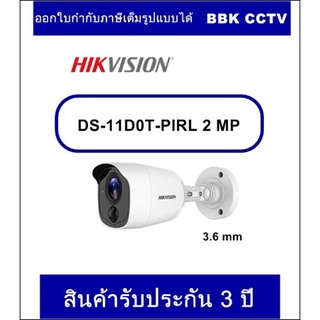 กล้องวงจรปิด  รุ่น DS-2CE11D0T-PIRL ยี่ห้อ HIKVISION