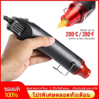 เครื่องเป่าลมร้อน ปืนเป่าลมร้อน 300W อเนกประสงค์ DIY ไดร์เป่าลมร้อน MINI Handheld Heat Gun