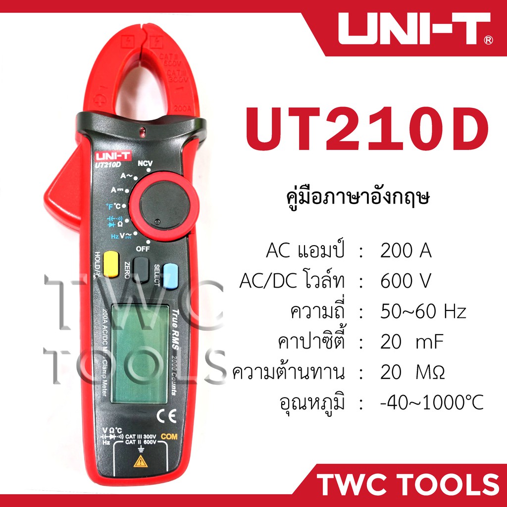 UNI-T 210D คลิปแอมป์ แคมป์มิเตอร์ดิจิตอล รุ่น UT210D | Shopee Thailand