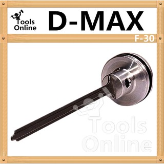 D-MAX ลิ้นปืนยิงตะปูลม F30 D-MAX อะไหล่ลิ้นแม็กลม