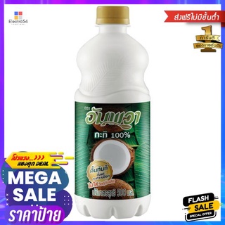 อัมพวากะทิ 500 มล.AMPAWA COCONUT MILK 500ML.