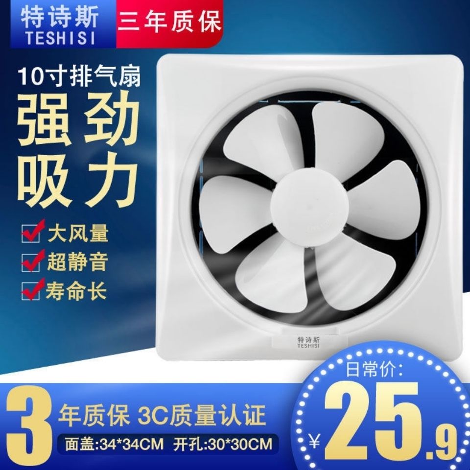 Kitchen Window Exhaust Fan Industrial Iron Leaf Exhaust Fan Plastic   1ecb8295dcb4bda2a0a49f66a84c73b9