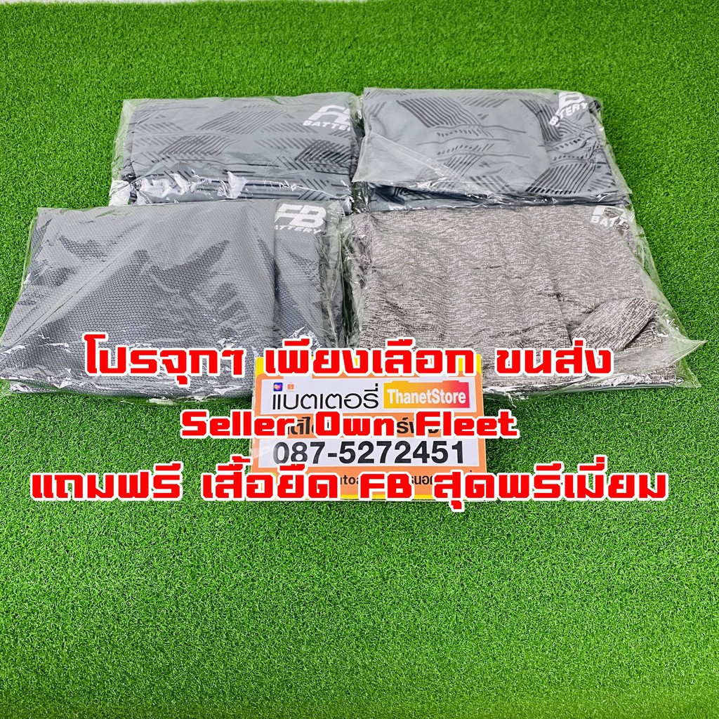 แบตเตอร รถยนต Fb F 3000 แอมป ส ง100แอมป เต ม แบตน ำ กระบะ ป คอ พ Dmax Vigo Tfr Bigm Mightytiger Triton 100แอมป ราคาท ด ท ส ด