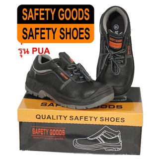 ราคารองเท้าเซฟตี้ หนังแท้ SAFETY GOODS รุ่น PUA สวย เบา คุณภาพสูง รองเท้า เซฟตี้  รองเท้าหัวเหล็ก safety shoes