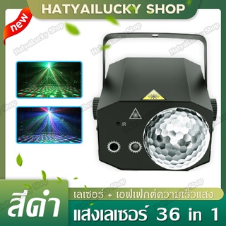 ไฟ KTV ไฟเวที ไฟปาร์ตี้ LED Disco Light Magic Ball Light Bar ไฟเวทีหมุนด้วยเสียง ไฟเลเซอร์