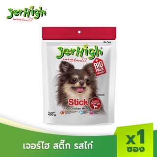 JerHigh เจอร์ไฮ สติ๊กไก่ ขนมหมา ขนมสุนัข อาหารสุนัข 400 กรัม บรรจุ 1 ซอง