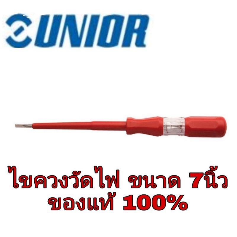UNIOR ไขควงวัดไฟ อย่างดี กันไฟ 1000V ของแท้100% รูปที่ 2