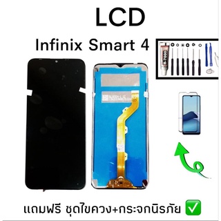 LCD infinix smart4 จอมือถือ จอโทรศัพท์ infinix smart4 ✔เเถมฟรีชุดไขควง ✔แถมฟิล์มกระจก สินค้าพร้อมส่ง อะไหล่มือถือราคาส่ง