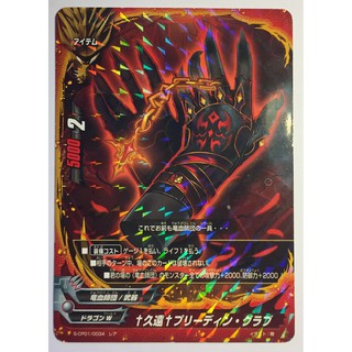 Futurecard Buddyfight † Eon † Pleading Gloves/Deity 100 Yen Dragon - S-CP01/0034 (R)(HOLO)ฟลอยด์