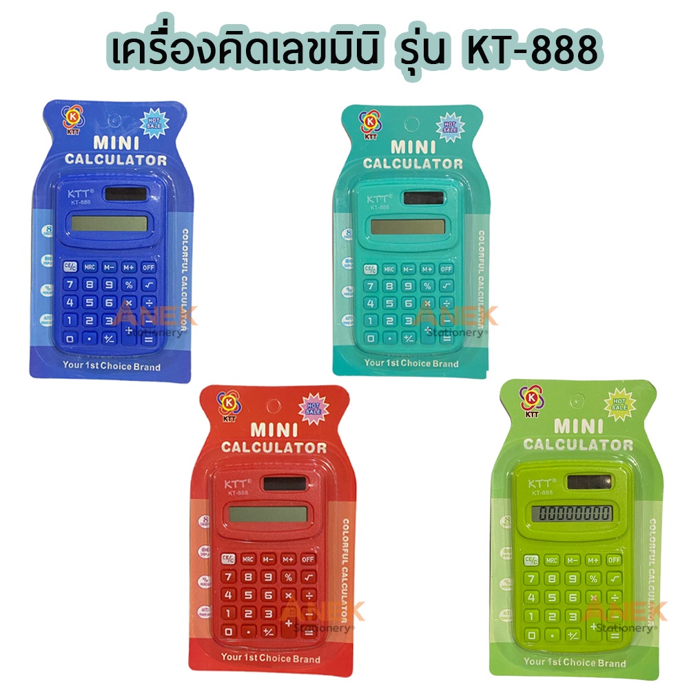 เครื่องคิดเลขอเนกประสงค์ มินิแบบพกพา คละสี KT-888