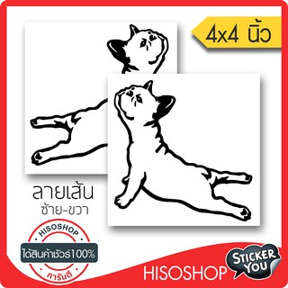 สติ๊กเกอร์ติดรถ DOG SWAP JDM PVC  (★Graphic Design★)  ขนาดในพื้นที่ 4x4นิ้ว ลายเส้น 1คู่ ซ้าย-ขวา  By Hisoshop