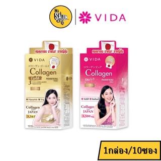 Vida Collagen Pure 3,500 mg. / Vida Collagen Gold 3,565 mg. (1 กล่อง 10 ซอง)