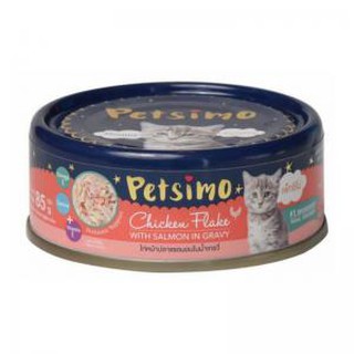 Petsimo อาหารแมวชนิดกระป๋อง รสไก่ฉีกและเเซลมอนในน้ำเกรวี่ 85 g