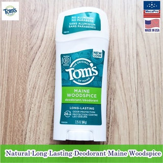 Toms of Maine® Natural Long Lasting Deodorant Maine Woodspice 64 g โรลออนสติ๊ก ผลิตภัณฑ์ระงับกลิ่นกาย