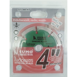 ใบตัดเพชร 4”x7 SUMO (20407) Segment