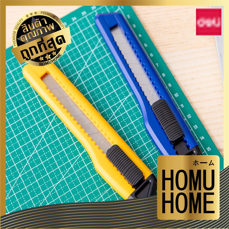 【HOMUHOME ホーム】มีดคัดเตอร์ คัตเตอร์ใหญ่ คัตเตอร์ deli cutter ที่ตัดกระดาษ NO.2001 DD36 GP