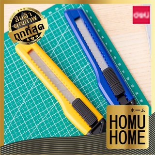 HOMU HOME คัตเตอร์ คัดเตอร์ มีดคัดเตอร์  คัตเตอร์ใหญ่  คัตเตอร์ deli cutter ที่ตัดกระดาษ ใบ มีดคัดเตอร์ D36 NO.2001