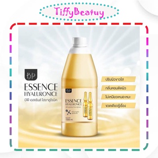 บีพี เอสเซ้นต์ ไฮยาลูโรนิค BP ESSENCE เซรั่มบำรุงผิวสูตรเข้มข้น