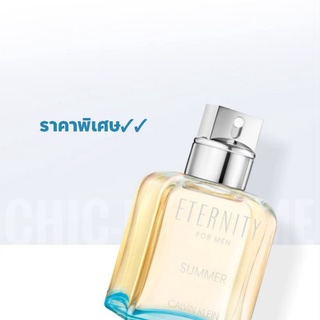 กล่องใหม่ซีล💖 CK Eternity For Men Summer 2019  EDT 100 ml