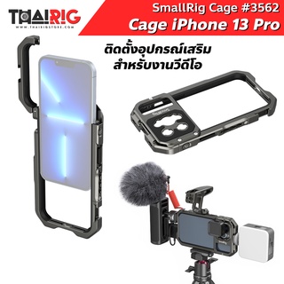 📌ส่งจากไทย📦iPhone 13 Pro Cage SmallRig 3562 เคส อลูมิเนียมอัลลอยด์ สำหรับงานวีดีโอ