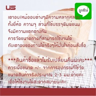 พิมพ์ขนมปัง โลฟแพน NON-STICK US