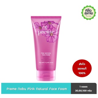 Preme Nobu Pink Natural Face Foam พรีม โนบุ พิ๊งค์ เนเชอรัล เฟซโฟม