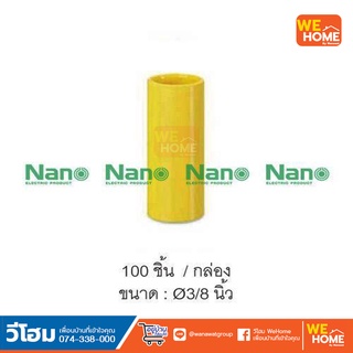 ข้อต่อตรง สีเหลือง NANO NNCU15Y, 18Y, 20Y, 25Y