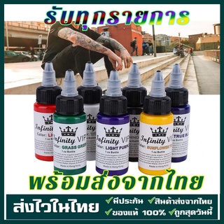 7สีหมึกสักลาย 30ml/ขวด สีสักลาย สีสักคิ้ว ชุดหมึกสักแทททูรอยสัก สูตรปลอดภัยสำหรับอายไลเนอร์สักคิ้ว