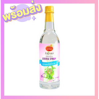 น้ำเชื่อมหญ้าหวาน ตราอาเคดี้  Stevia Syrup 730 ml .  ไม่มีน้ำตาล 0 แคล คุมน้ำหนัก เบาหวานทานได้