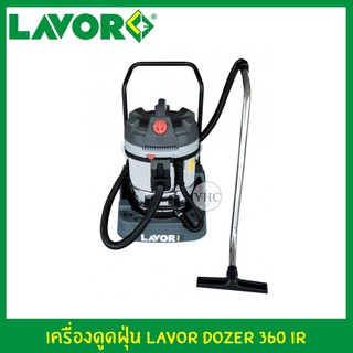 เครื่องดูดฝุ่น LAVOR DOZER 360 IR (3 มอเตอร์ ขนาด 60 ลิตร)