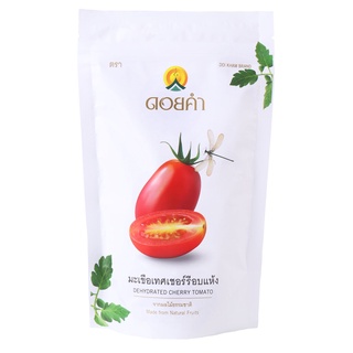 มะเขือเทศเชอร์รีอบแห้ง (Dehydrated Cherry Tomato) ปริมาณ 140 กรัม คัดสรรมะเขือเทศเชอร์รีสีแดงสด ผลิตผลของเกษตรกรไทย จ...