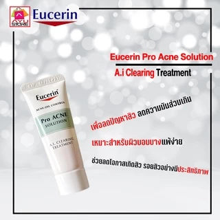 Eucerin pro acne A.I clearing treatment​ 5ml//Triple effect serum 7ml ขนาดทดลอง {No box}