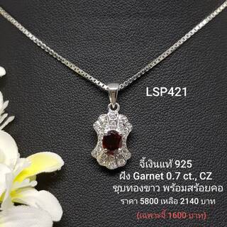 LSP421 : จี้เงินแท้ 925 ฝัง Garnet